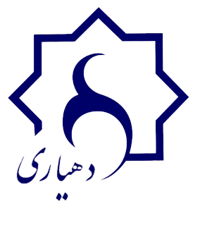 دهیاری روستا
